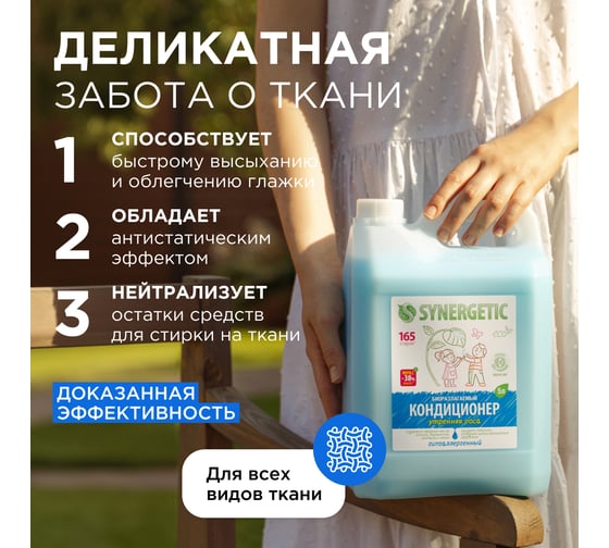 Кондиционеры для стирки белья - купить бальзам ополаскиватель для ...