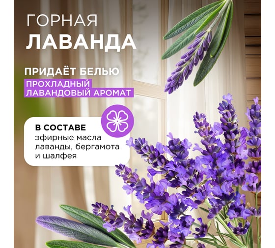 Кондиционер для белья SYNERGETIC ЛАВАНДОВОЕ ПОЛЕ 5 л 4623722341266 110504