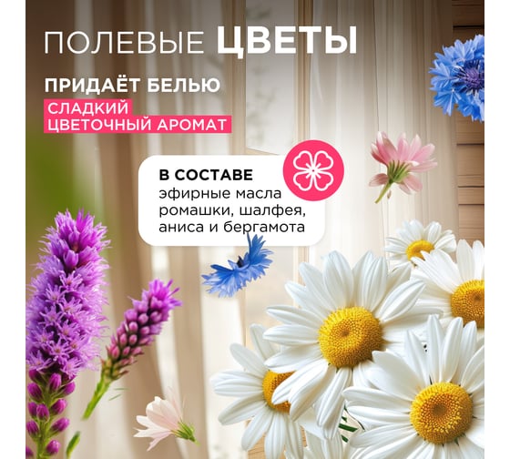 Кондиционер для белья Synergetic ЦВЕТОЧНАЯ ФАНТАЗИЯ 5 л 4623722341297 110507