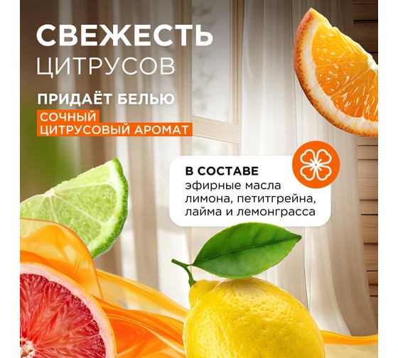 Кондиционер для белья Synergetic ЦИТРУСОВАЯ ФАНТАЗИЯ 5 л 4623722341273 110505