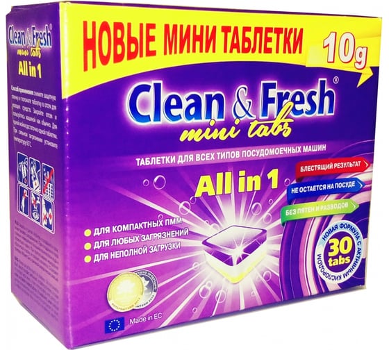 Таблетки для для посудомоечных машин Lotta Clean&Fresh All in 1 mini tabs midi 30 штук 4660002311106 1