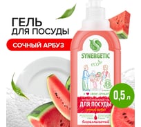 Средство для мытья посуды SYNERGETIC АРБУЗ, 500 мл 4623722258281 103055 103055/14