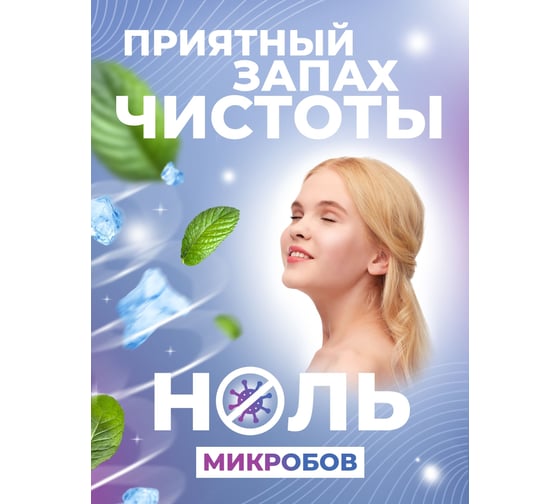 Средство для чистки ковровых покрытий МастерХим КОВРОТЕКС 036ЩП1