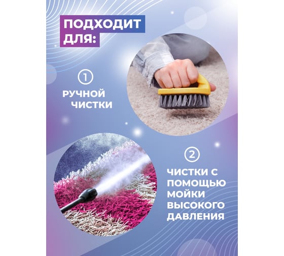 Средство для чистки ковровых покрытий МастерХим КОВРОТЕКС 036ЩП5