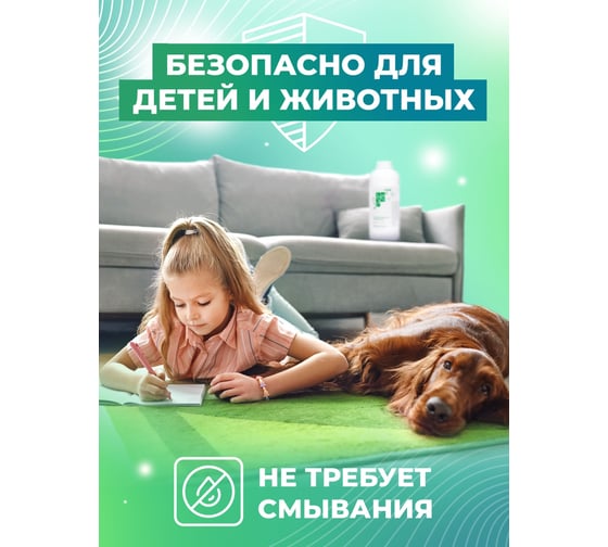Концентрат-ополаскиватель для ковров и текстиля МАСТЕРХИМ КИСЛОТНЫЙ ОПОЛАСКИВАТЕЛЬ 1кг 045КБп1