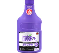 Гель для стирки черных и темных тканей MEINE LIEBE концентрат, 1500 мл ML31294