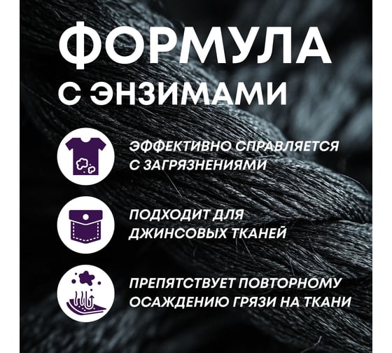Гель для стирки черных и темных тканей MEINE LIEBE концентрат, 1500 мл ML31294