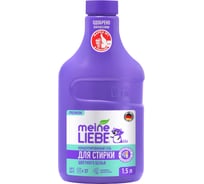 Гель для стирки цветных тканей MEINE LIEBE концентрат, 1500 мл ML31293