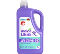 Гель для стирки цветных тканей MEINE LIEBE концентрат, 5 л ML31314
