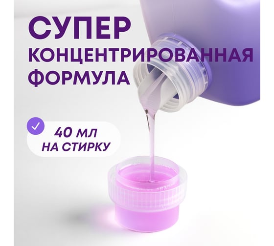 Гель для стирки цветных тканей MEINE LIEBE концентрат, 5 л ML31314