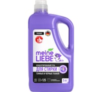 Гель для стирки черных и темных тканей MEINE LIEBE концентрат, 5 л ML31315
