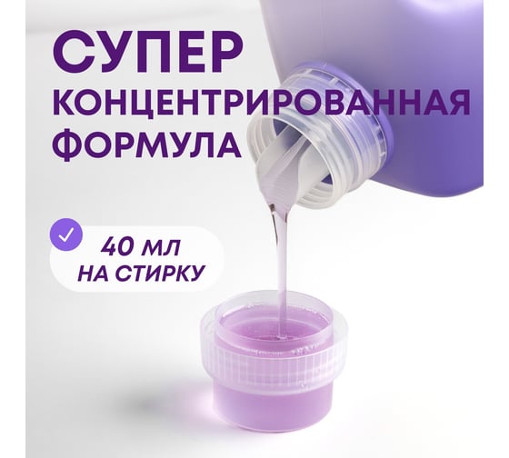 Гель для стирки черных и темных тканей MEINE LIEBE концентрат, 5 л ML31315