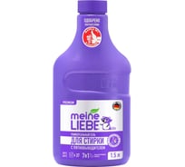 Универсальный гель для стирки MEINE LIEBE с пятновыводителем, концентрат, 1500 мл ML31295