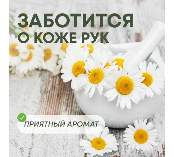 Гель-бальзам для мытья посуды MEINE LIEBE Нежная ромашка, с глицерином, 5 л ML32245