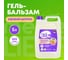 Гель-бальзам для мытья посуды MEINE LIEBE Свежий цитрус, 5 л ML32246 8