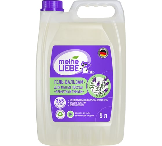 Гель-бальзам для мытья посуды MEINE LIEBE Ароматный тимьян, 5 л ML32244