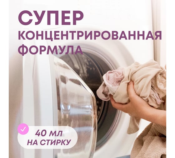 Жидкое средство для стирки детских вещей MEINE LIEBE концентрат, 1500 мл ML31292