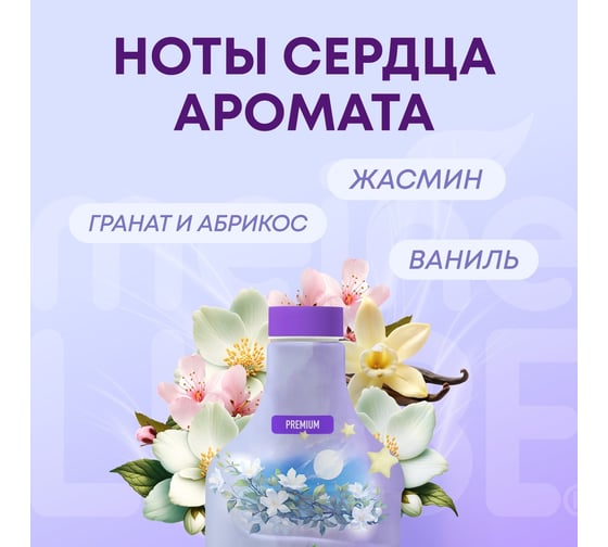 Кондиционер для белья MEINE LIEBE Сладкие сны, концентрат, 1.5 л ML31312