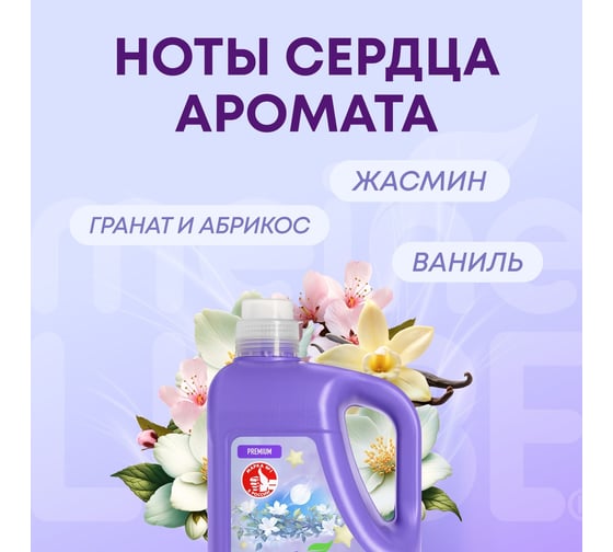 Кондиционер для белья MEINE LIEBE Сладкие сны, концентрат, 5 л ML31321