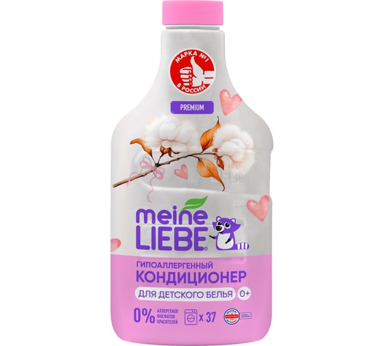 Кондиционер для детского белья MEINE LIEBE 1500 мл ML31300