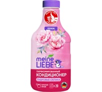 Кондиционер для белья MEINE LIEBE Пудровые облака, концентрат, 800 мл ML31299