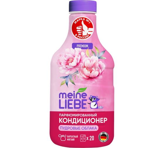Кондиционер для белья MEINE LIEBE Пудровые облака, концентрат, 800 мл ML31299 1