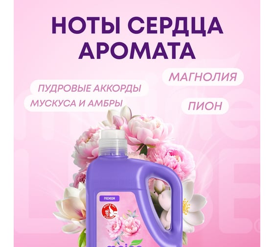 Кондиционер для белья MEINE LIEBE Пудровые облака, концентрат, 5 л ML31320