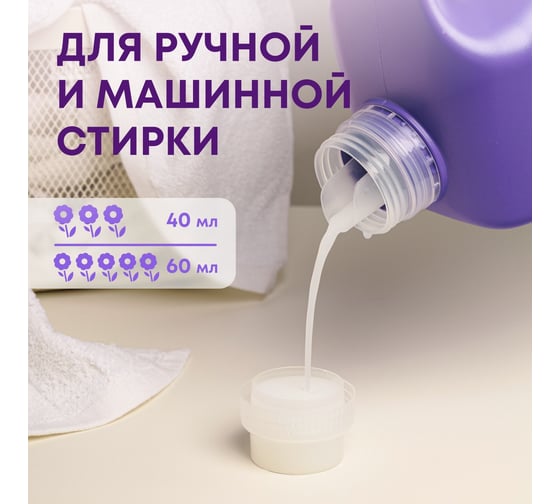 Кондиционер для белья MEINE LIEBE Пудровые облака, концентрат, 5 л ML31320