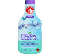 Кондиционер для белья MEINE LIEBE Летняя прохлада, концентрат, 800 мл ML31298
