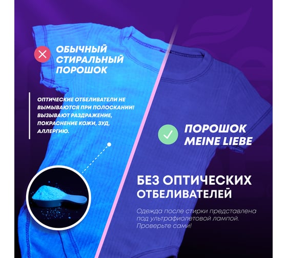 Стиральный порошок для детского белья MEINE LIEBE концентрат, 3 кг ML31305