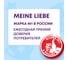 Универсальный стиральный порошок MEINE LIEBE концентрат, 3 кг ML31306 8