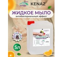 Мыло для рук КЕНАЗ 5л 656296