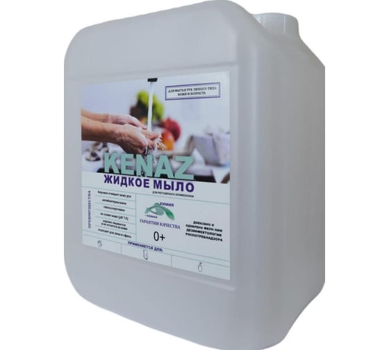 Мыло для рук КЕНАЗ 5л 656296