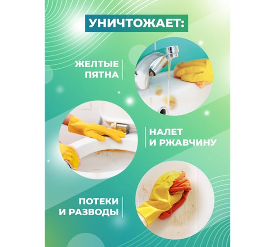 Концентрат для удаления известкового налета и ржавчины МАСТЕРХИМ САН АКТИВ 1 кг 011КП1