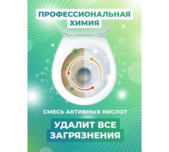 Концентрат для удаления известкового налета и ржавчины МАСТЕРХИМ САН АКТИВ 1 кг 011КП1