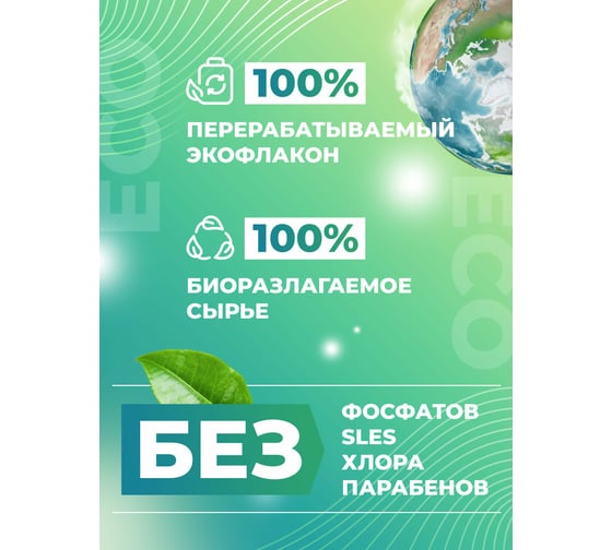 Концентрат для удаления известкового налета и ржавчины МАСТЕРХИМ САН АКТИВ 1 кг 011КП1