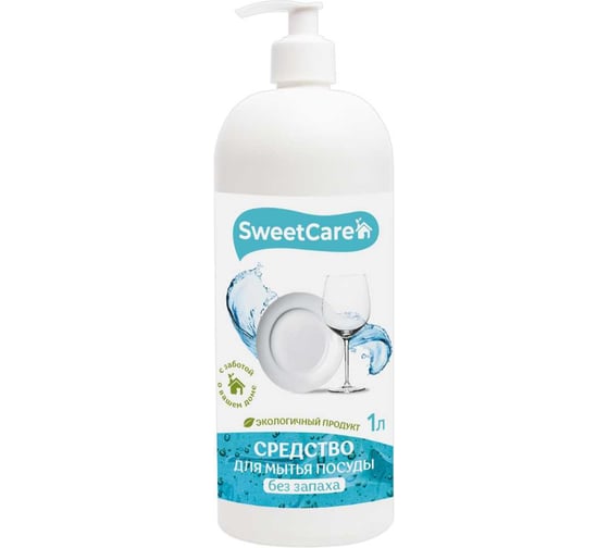 Средство для мытья посуды SweetCare без запаха, 1 л SC700205/1