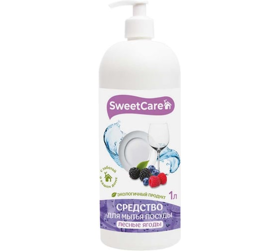 Средство для мытья посуды SweetCare лесная ягода, 1 л SC700328/1 1