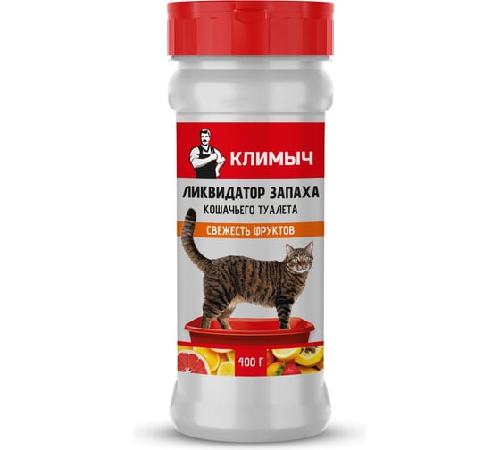 Ликвидатор запаха для кошачьего туалета Климыч Свежесть фруктов 400 г CLM0147