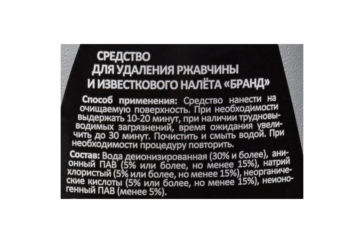 Средство для сантехники Luscan с кислотой 750 мл 1025062 - выгодная цена,  отзывы, характеристики, фото - купить в Москве и РФ