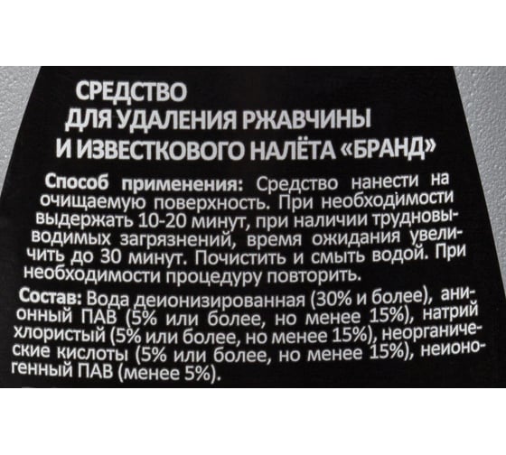 Средство для сантехники Luscan с кислотой 750 мл 1025062