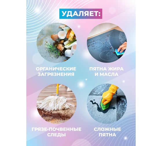 Универсальный концентрат для любых сложных видов загрязнений МАСТЕРХИМ КЛИНЕР рН 5 кг 014НП5