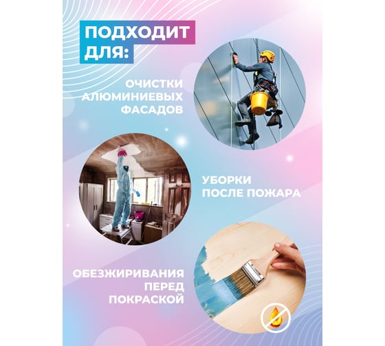 Универсальный концентрат для любых сложных видов загрязнений МАСТЕРХИМ КЛИНЕР рН 5 кг 014НП5