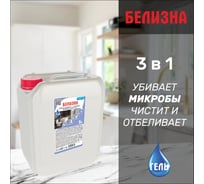 Белизна гель Clean Top 5 л БХ-0044