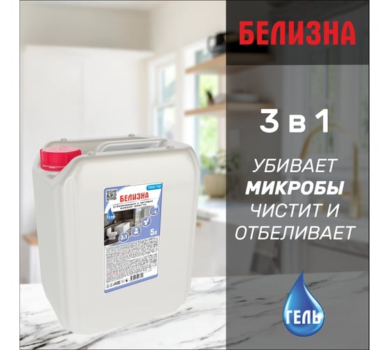 Белизна гель Clean Top 5 л БХ-0044