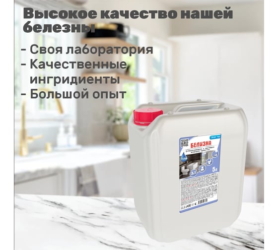 Белизна гель Clean Top 5 л БХ-0044