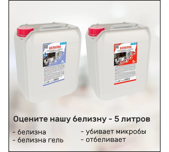Белизна гель Clean Top 5 л БХ-0044