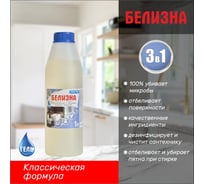 Белизна гель Clean Top 1 л БХ-0045