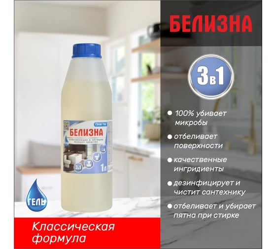 Белизна гель Clean Top 1 л БХ-0045 1
