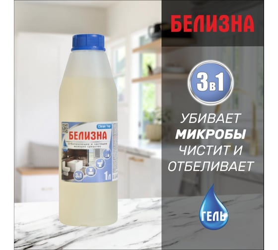Белизна гель Clean Top 1 л БХ-0045